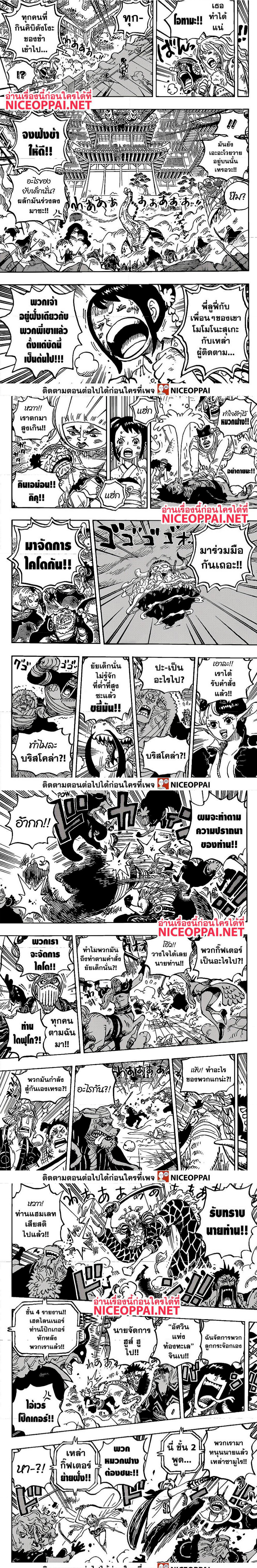 One Piece1017 (2)